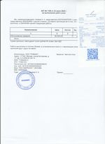 Кассовые чеки с подтверждением в Ипатово