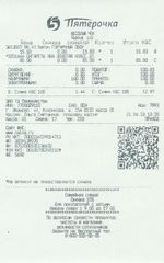 Кассовые чеки с подтверждением в Ипатово