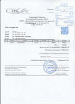 Кассовые чеки с подтверждением в Ипатово