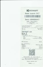 Кассовые чеки с подтверждением в Ипатово