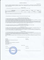 Кассовые чеки с подтверждением в Ипатово