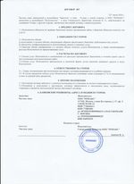 Кассовые чеки с подтверждением в Ипатово